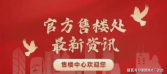 发仁恒苏河世纪售