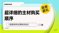 落下任都容易影响