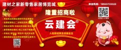 云南富源县加大整商品市场力度