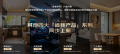 破解行业发布会上